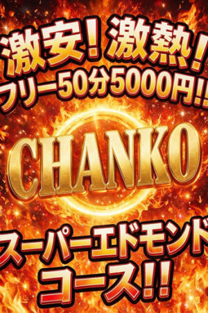 スーパーエドモンド