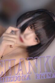 すずね