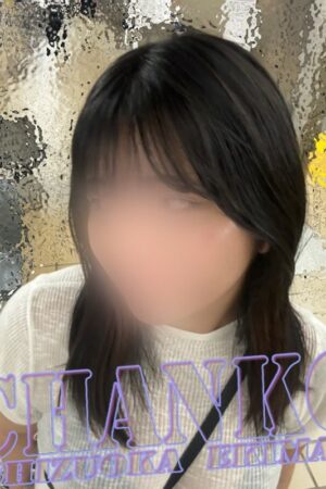 あん